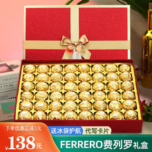 费雷罗巧克力礼盒装费力罗送男女朋友闺蜜高档520情人节生日礼物