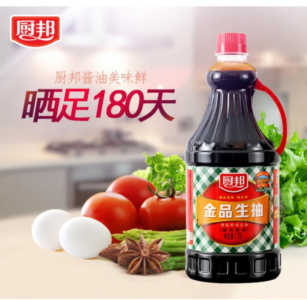 厨邦酱油金品生抽特级酱油酿造生抽酱油黄豆酱餐饮凉拌炒菜调味料