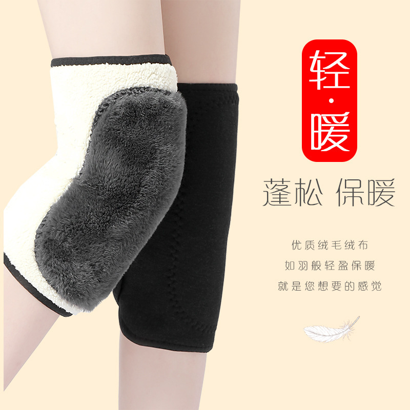 冬季粘扣护膝发热羊羔绒护膝保暖加厚老寒腿防寒男女士老年人护膝