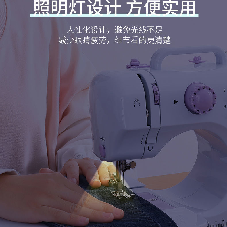 505A Sewing Machine Household Electric Desktop Handheld Automatic Sewing Machine Sewing Machine Clothing Cart