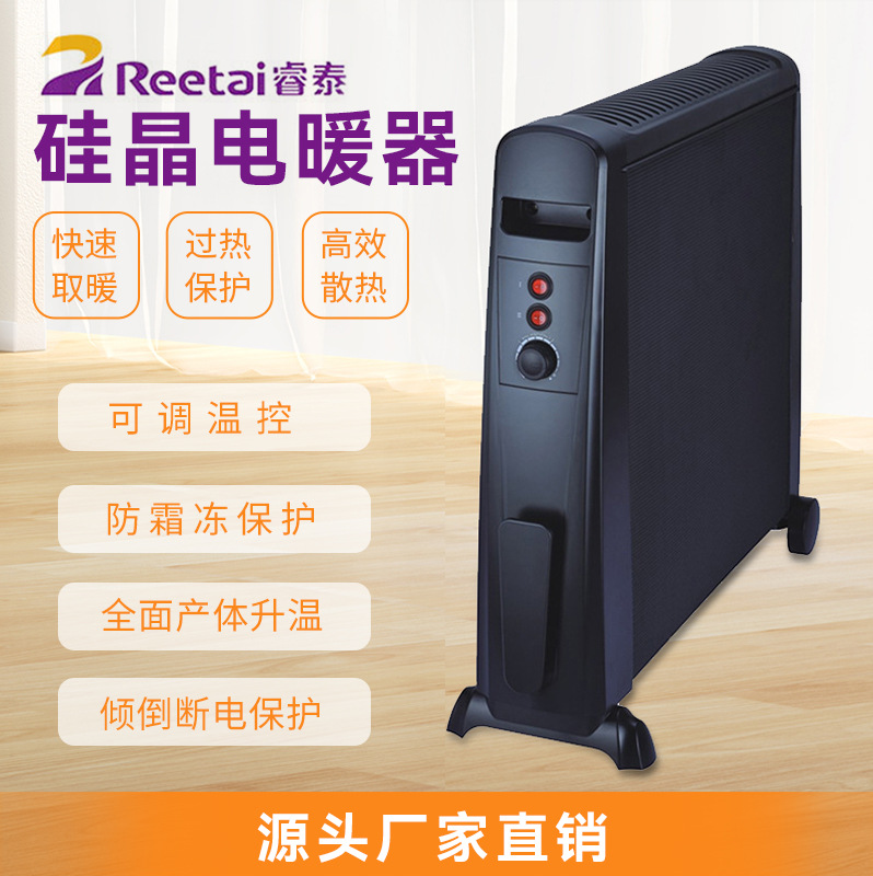 睿泰跨境硅晶电热膜发热电暖器静音速热家用取暖器立式滚轮暖风机