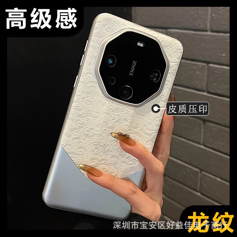 秒变非凡大师适用华为mate60pro手机壳mate40pro皮质龙腾纹50硬套