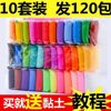 10 suit Ultralight clay wholesale 24 plasticene Space Colored mud Ultralight children manual 12 colour 36 colour