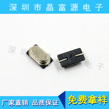 无源迷你晶振7-m49s 8m 20pf 10ppm 7*4mm 高精度 小体积 两脚