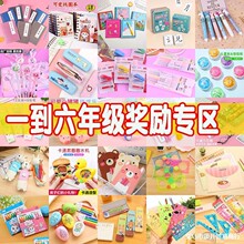 小学生奖励小礼品课堂小奖品实用创意一二三四五六年级开学小礼物