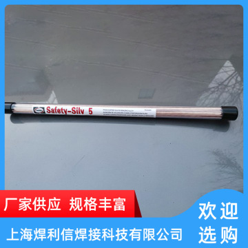 美国哈里斯2%银焊条harris 电焊条-阿里巴巴