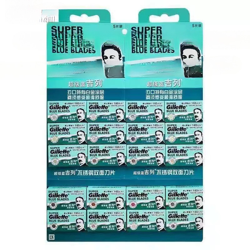 手动超级蓝吉列不锈钢双面老式刀片 吉利经典手动刮胡剃须刀-阿里巴巴