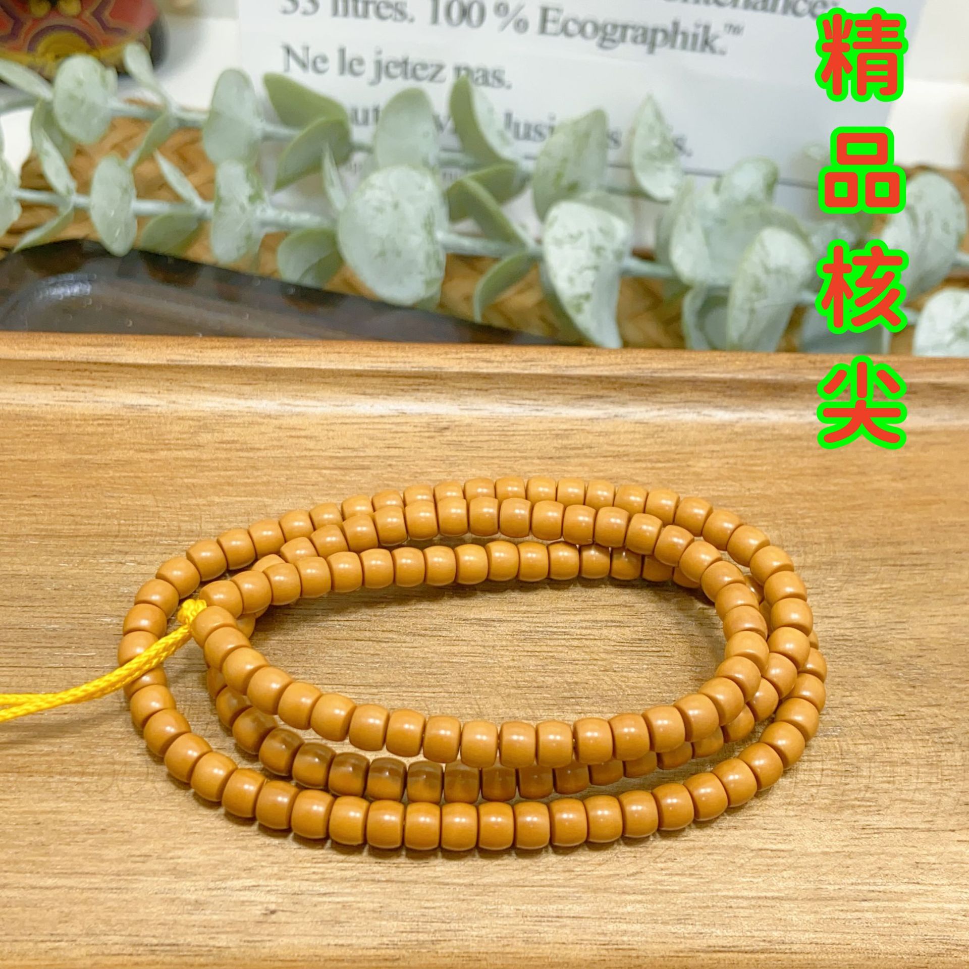 收藏级橄榄核核尖直切124珠左右精品橄榄核壁手串文玩手串简约