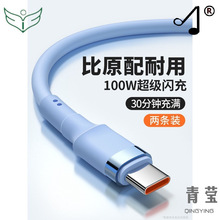 数据线6快充加长5手机7小米安卓充电线华为100级闪充适用荣耀4040