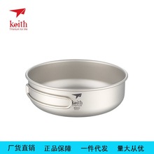 铠斯keith 纯钛便携折叠柄钛碗 户外超轻饭菜碗健康餐具Ti5323-26
