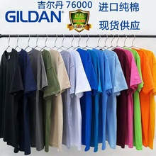 吉尔丹76000棉圆领T恤短袖广告衫班服文化衫印LOGO定 制
