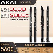 AKAI雅家SOLOC电吹管雅家EWI5000电吹管乐器初学者电萨可一件代发