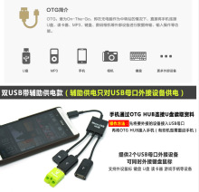 带供电Micro USB OTG数据线HUB安卓手机连接鼠标键盘U盘分集线器