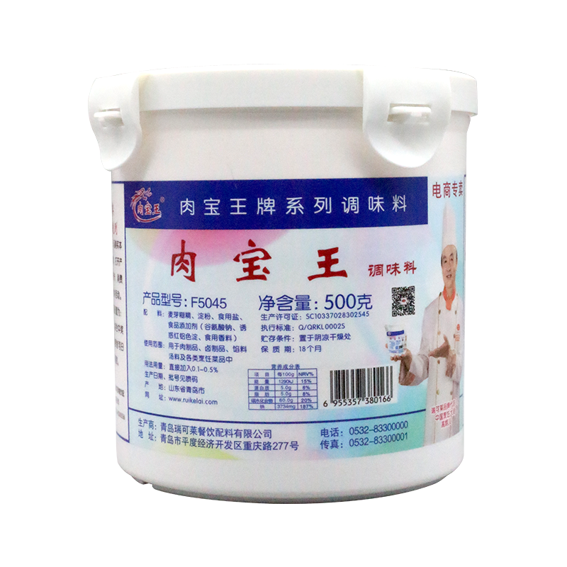 青岛瑞可莱肉宝王商用正品美国肉宝王粉包邮肉香王粉增香剂调味料