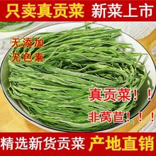 贡菜干干货批发干新鲜非莴苣干货食材苔干源工厂包邮一件批发批发