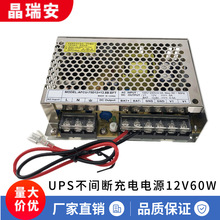 UPS不间断充电电源12V5A开关电源摄像头监控充电储电式续航电源60