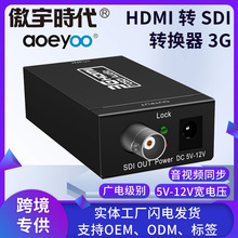 HDMI转SDI转换器视频转SDI信号输出宽电压HDMI转换器SDI延长器