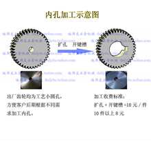 按客户要求精加工齿轮/链轮内孔 扩孔/拉键槽/轴承位等 48小时