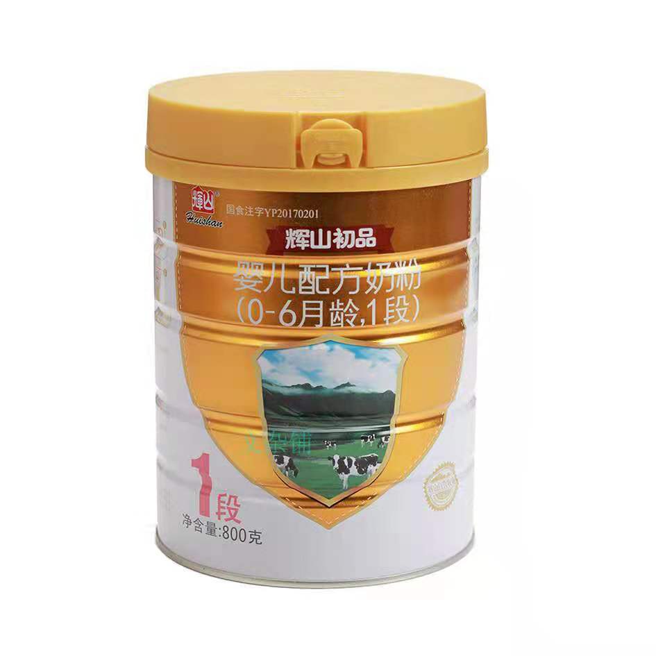 辉山初品 婴儿配方奶粉800g 一二三全段有货