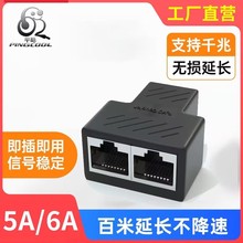 RJ45网线连接器网络三通连接器网线延长一分二转接头分线器分接器