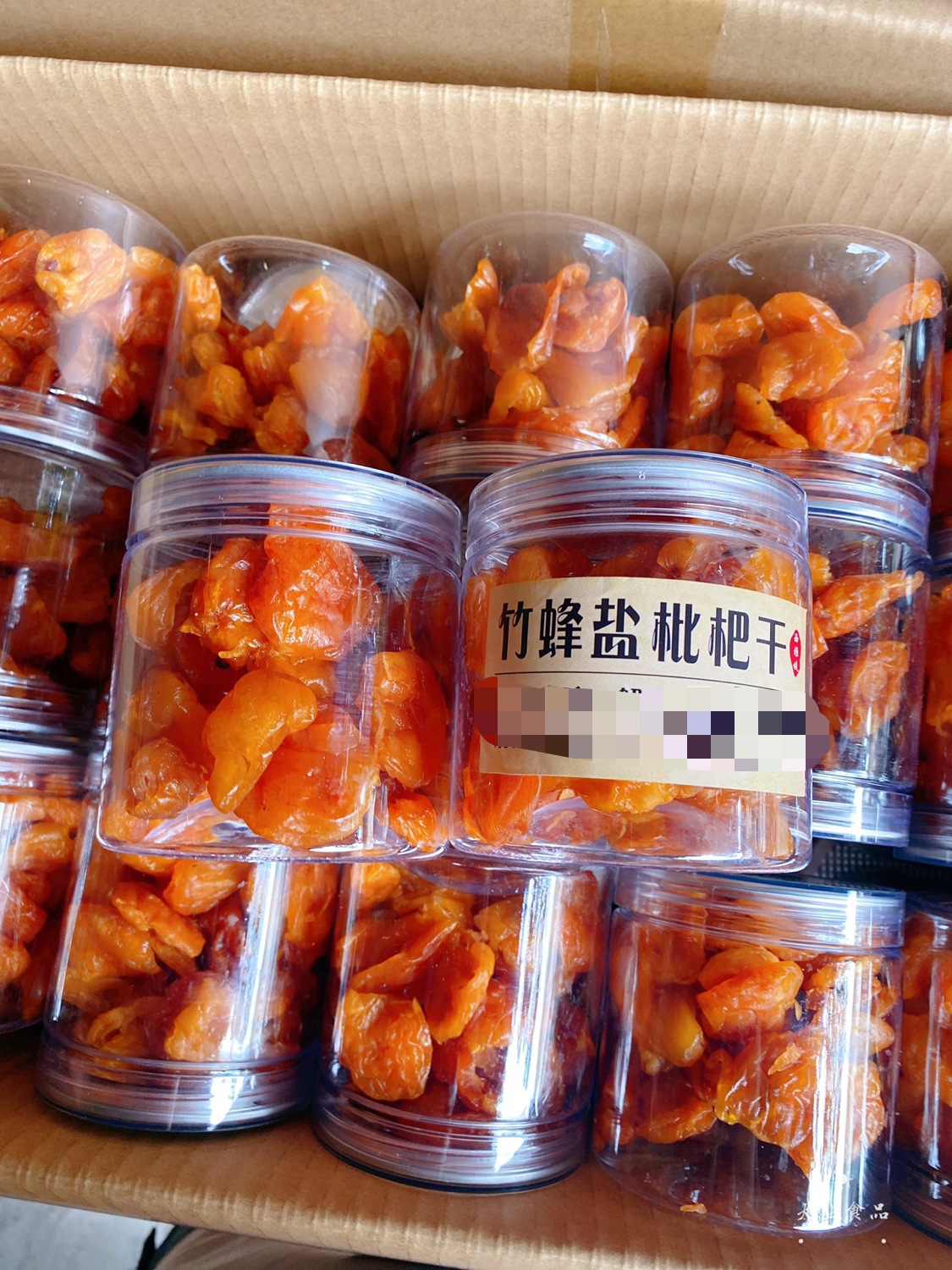 批发竹蜂盐枇杷果干 枇杷干黄皮干 蜜饯果脯休闲零食酸甜水果干罐