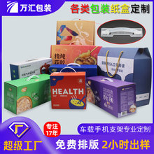 深圳印刷厂家定制包装盒小批量定做三层五层瓦楞盒彩盒制品数码订