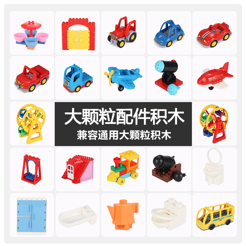 兼容乐高儿童大颗粒积木配件散件游乐园摩天轮幼儿园机构益智玩具