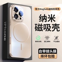 适用iphone16细圈磁吸手机壳苹果15promax电镀软边框14磨砂保护套