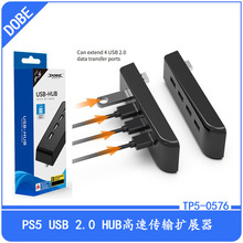 PS5 USB 2.0 HUB高速传输扩展器PS5USB连接分线器p5 HUB转换器