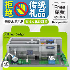 定/制积木人仔建筑街景人像照片IP企业伴手礼周年庆文创玩具礼品