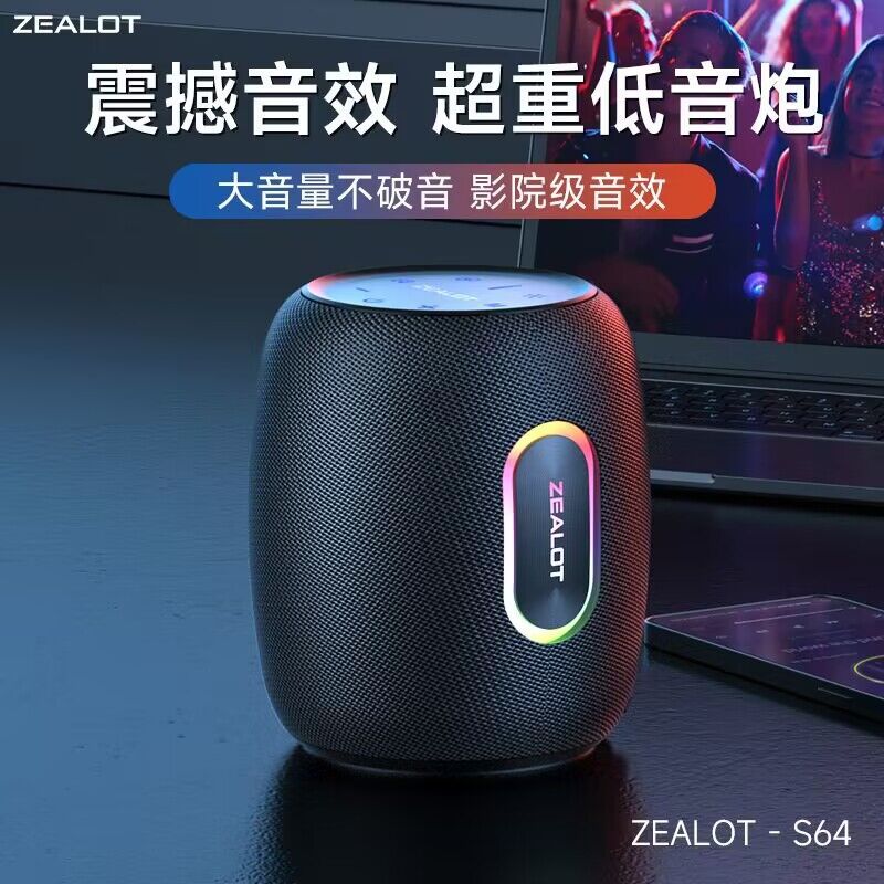 狂热者s64蓝牙音箱80w大功率带话筒麦克风k歌家庭ktv影院落地音响