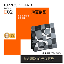 八平方咖啡瑰夏拼配花香风味意式浓缩美式黑咖啡豆可磨粉250g