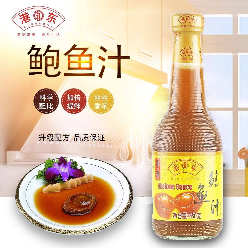 港东鲍鱼汁下饭菜捞饭拌面酱鲍汁即食海参调味料家用380g瓶装商用