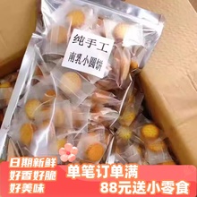 南乳小圆饼干日式小包装休闲零食椒盐散装小圆饼雪花酥脆薄饼干