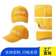 帽子logo印定字制棒球志愿者鸭舌帽太阳帽旅游定广告帽做工作餐饮