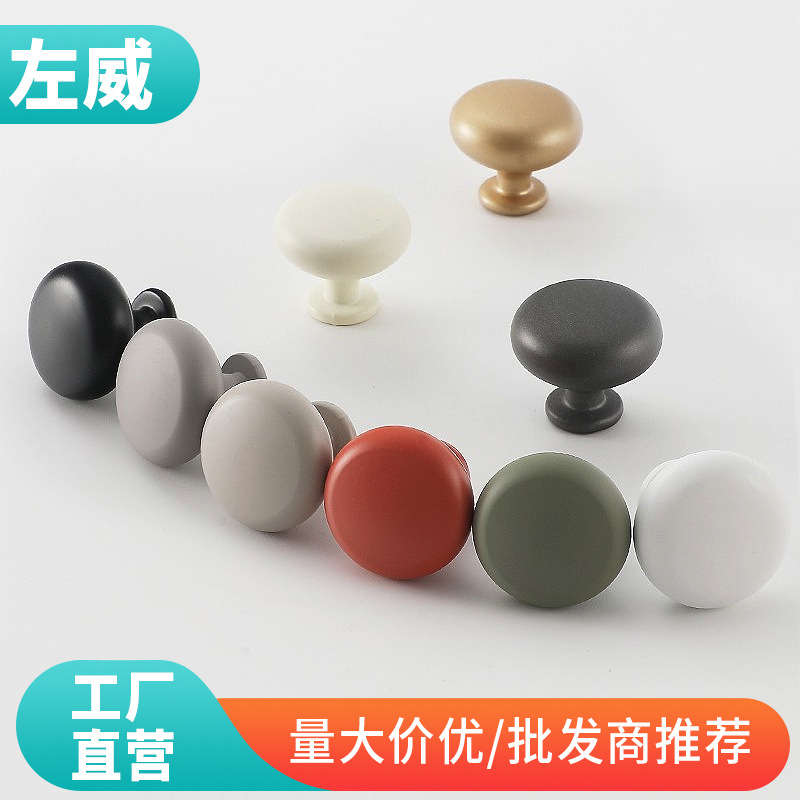 左威单孔拉手现代轻奢抽屉橱柜门把手儿童房莫兰迪色系实心圆把手