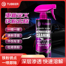 汽车漆面铁粉去除剂除锈剂氧化层清洗剂轮毂清洗剂跨境专供英文版