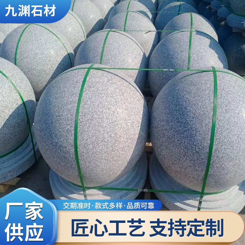 花岗岩石球芝麻灰圆球石墩子路障石防撞大理石拦路球广场挡车柱