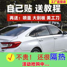 汽车贴膜防爆隔热膜隐私车窗膜玻璃膜膜全车膜自贴车膜防偷窥