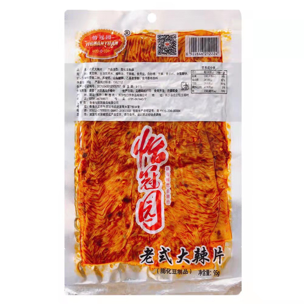 【怡冠园 老式大辣片95g单袋】速食零食休闲食品-阿里巴巴
