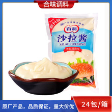 百利香甜清爽型700g*24包/箱沙拉酱水果家用汉堡手抓饼寿司商用