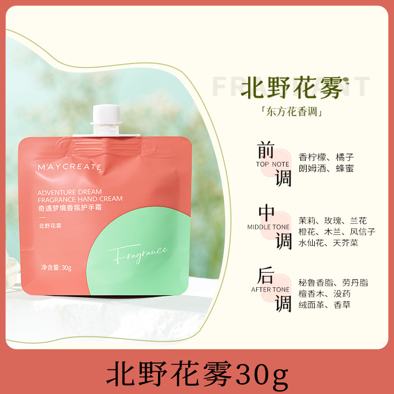 M'AYCREATE Hand Cream Small Portable Bag Hydrating and Anti-Chapping Men's and Women's Hands Fade Hand-Drawn Non-Greasy