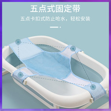 ✅儿童浴网婴儿十字型沐浴床宝宝沐浴网兜可调节洗澡网浴床现货