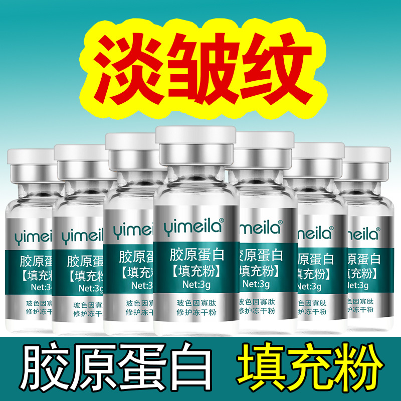 Net red with collagen powder filling powder anti-wrinkle collagen powder essence powder light fine grain compact Anti-Aging Essence image