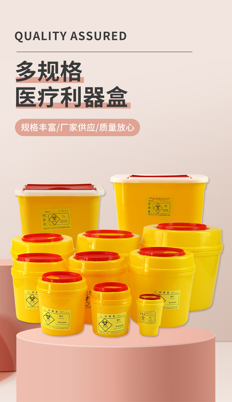 医疗废物一次性方形利器盒圆形锐器盒 废弃针头收纳盒医院诊所用