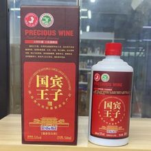 王子国际版酱香典范贵州茅台镇跑量爆款53度酱香型白酒整箱批发