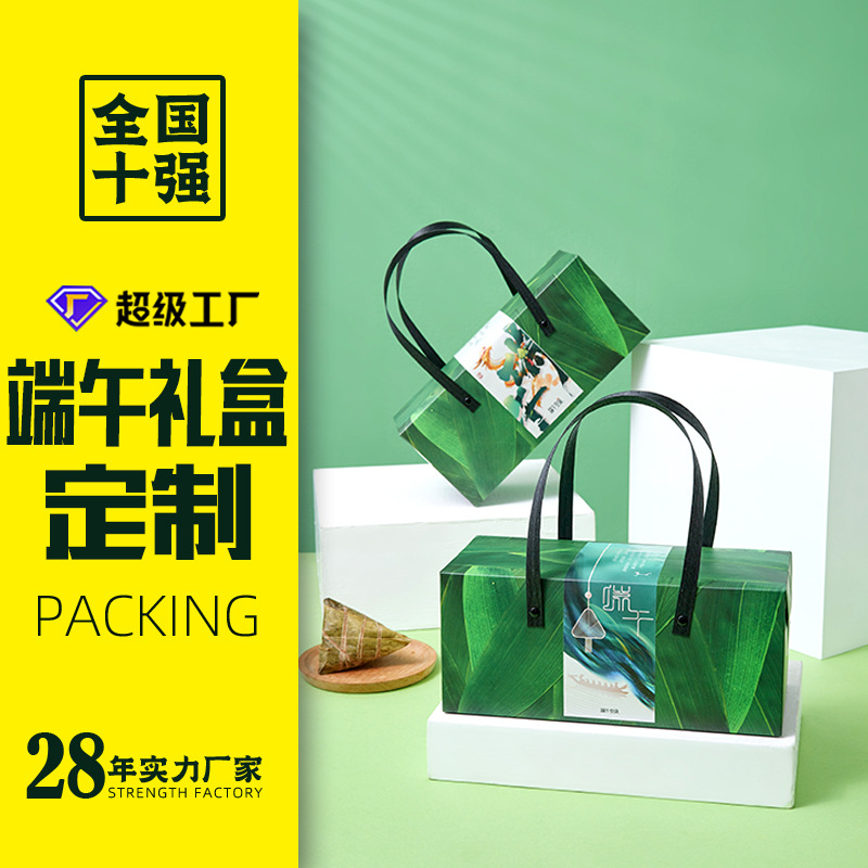粽子包装盒礼盒端午手提盒伴手礼空盒子端午粽叶创意包装盒定logo