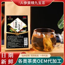 闫济堂人参黄精九宝茶玛咖黄精男士滋补草本茶饮代用养生茶袋泡茶