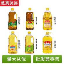 鲁花900ML/1.6L/2L/4L/5L食用油菜籽油玉米油花生油压榨葵花籽油