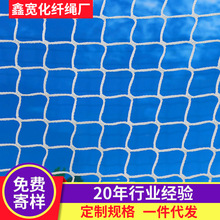 小眼尼龙无结绳网安全围网防护网 装饰养殖护栏户外体育球场网绳